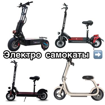 Другая мототехника: Электро самокаты на заказ из Китая! Лучшие прайсы с самыми