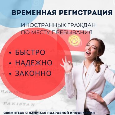 госрегистр бишкек график работы обеденный перерыв: Юридические услуги | Консультация
