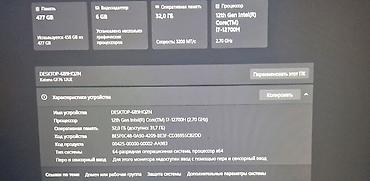 intel arc: Игровой, Б/у, Intel Core i7, ОЗУ, RAM: 32 ГБ — 1