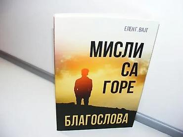 tipke: Misli sa gore blagoslova Elen G. VajtBeograd, 2021, mek povez, strana — 1