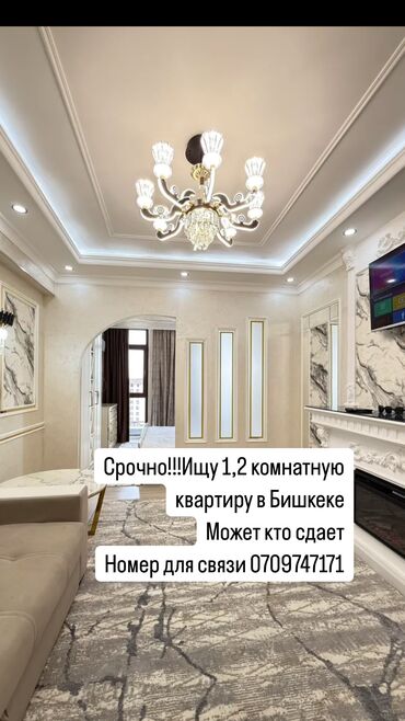 комната с подселением для парней: 2 комнаты, Собственник, Без подселения, С мебелью полностью