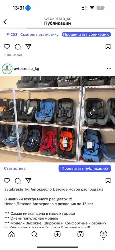 автокресло happy baby: Автокресло
