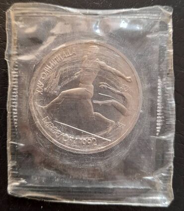 Статуэтки: Монета 1 рубль 1992 Прыжки, Барселона Серия: XXV летние олимпийские