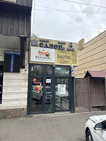бишкек парк: Сдаётся помещение в арeнду. Проходное место, первая линия, напротив — 1