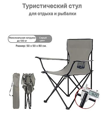 туристы: Походный складной стул, Новый, цвет - Серый — 3