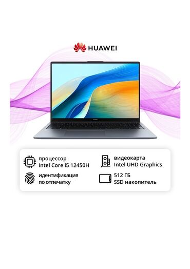 raspberry pi 4: Ноутбук, Huawei, 8 ГБ ОЗУ, Intel Core i5, 16 ", Новый, Для работы, учебы, память SSD