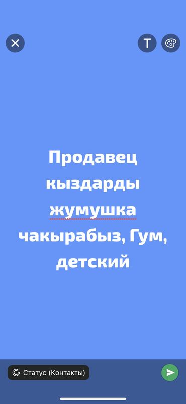 я по поводу работы официант: Требуется Продавец-консультант в Магазин детских товаров, График: Шестидневка, % от продаж, Полный рабочий день