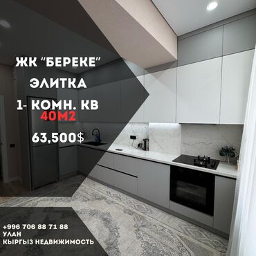 Продажа квартир: 1 комната, 40 м², Элитка, 5 этаж, Евроремонт