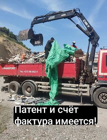 Услуги: Вывоз строй мусора, 25000 тонн — 1