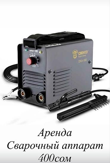 Аренда инструментов: Сдам в аренду — 13