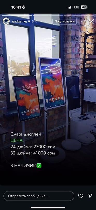 Интерактивные панели: Смарт‑дисплей на напольной стойке купили не так давно состояния новая — 2
