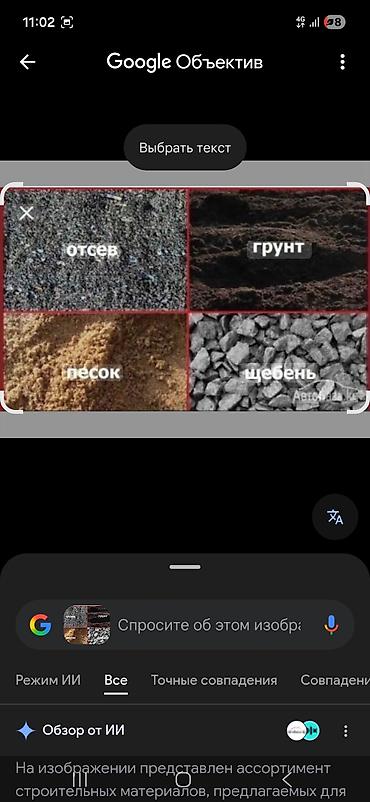 Другие строительные материалы: Стройматериалы с доставкой Ассортимент: - Песок - Щебень - Отсев - — 20