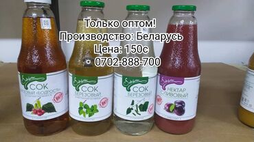 оптом продукты: Только оптом! Берёзовая палитра и сливовый нектар. Овощные