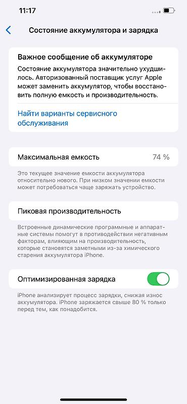 Мобильные телефоны и аксессуары: Продаю Iphone 12 pro max в идеале все работает Американец — 5