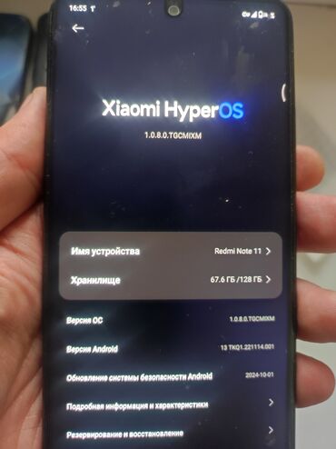 поко х6 бу: Смартфон Xiaomi Redmi Note 11 - ОС: Xiaomi HyperOS 1.0.8.0 - Память