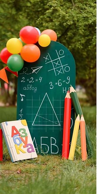 символическую: ✨ 1 СЕНТЯБРЯ — ПРАЗДНИК, КОТОРЫЙ ЗАПОМИНАЕТСЯ! 🎈📚 Сделаем вашу школу — 9