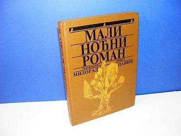 keyboard: MALI NOĆNI ROMAN Milorad Pavić Hilandarska povest Prosveta 1985 Tvrd — 1