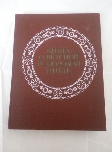 maraqlı kitab şəkilləri: Kitab О вкусной и здоровой пищи. Və başqaları .Vatsap var. O biri