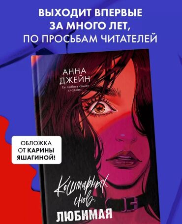 Художественная литература: Роман, На русском языке, Новый, Самовывоз