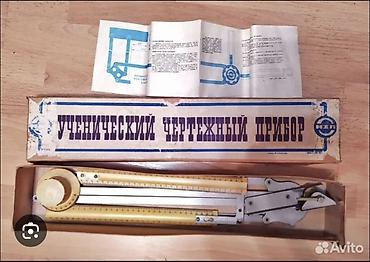 кульман чертежный: Куплю чертёжный прибор СССР линейка лекало гатовальни предлагайте — 5