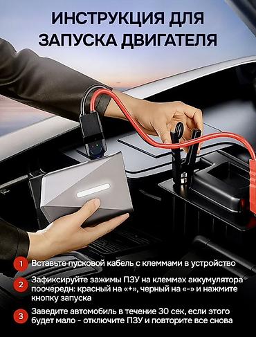 Другие аксессуары: Многофункциональная портативная станция YunStartics: аккумуляторный — 6