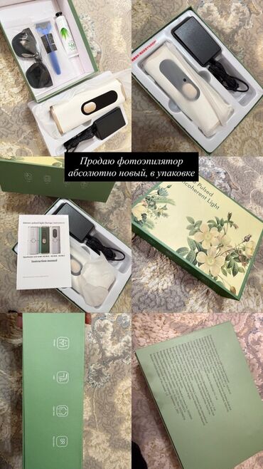 Эпиляторы: Эпилятор Фотоэпилятор, Триммер — 1