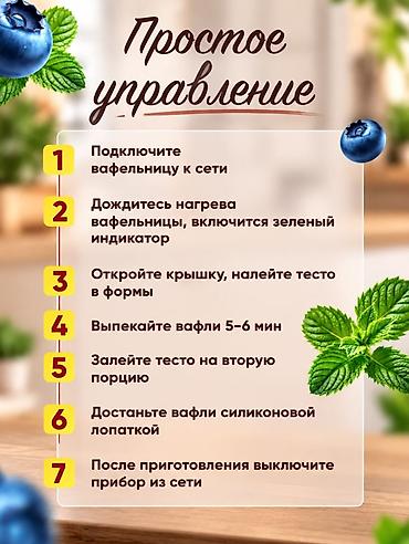 Вафельницы: Вафельница‑мультипекарь 6 в 1 - Мощность: 2000 Вт - 6 сменных панелей — 6