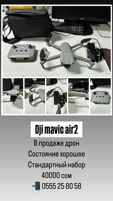 телефон самсунг нот 10: Dji mavic air 2 . Состояние хорошее. Стандартный набор