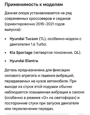 светофоры: Подушка мотора Hyundai 2020 г., Новый, Оригинал, Корея — 2