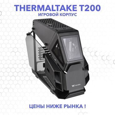 Комплектующие для ПК: Игровой корпус Thermaltake T200 ЦЕНА НИЖЕ РЫНКА !!! РАЗМЕР (В X Ш X