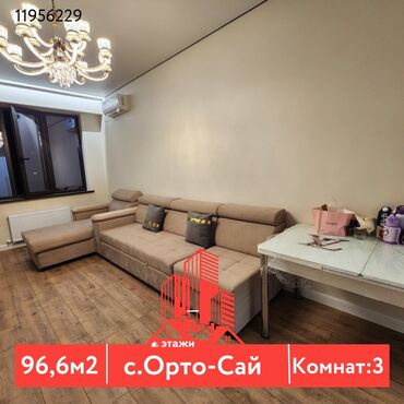 снять квартиру бишкек на долгий срок: 3 бөлмө, 97 кв. м, Элитка, 4 кабат