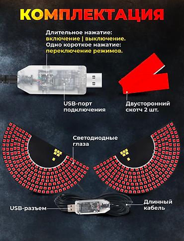 подсветки: Декоративная подсветка Для салона, Новый, Самовывоз, Платная доставка — 5