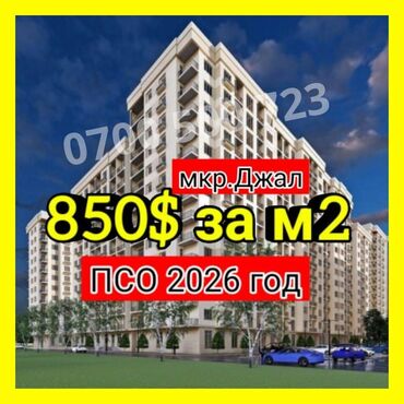 квартира село восток: 2 комнаты, 68 м², Элитка, 7 этаж, ПСО (под самоотделку)