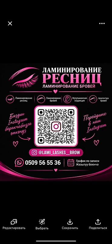 коррекция бровей бесплатно: ЛАМИНИРОВАНИЕ РЕСНИЦ И БРОВЕЙ— Lami_lashes__brow Услуги: - — 2