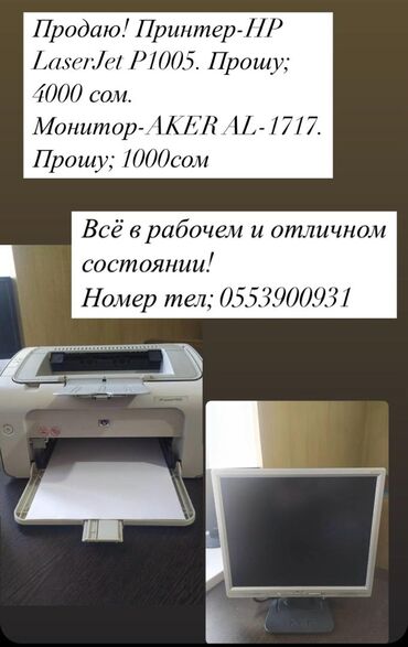 монитор hp: Монитор, Acer, Б/у