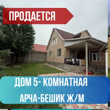продажа домов в бишкеке дизель: Үй, 100 кв. м, 5 бөлмө, Кыймылсыз мүлк агенттиги, Евро оңдоо