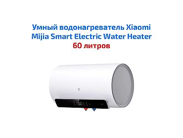 Накопительный водонагреватель Объем бака: 60 л, Электрический, Модули Wi-Fi-Bluetooth, Нержавейка, Новый