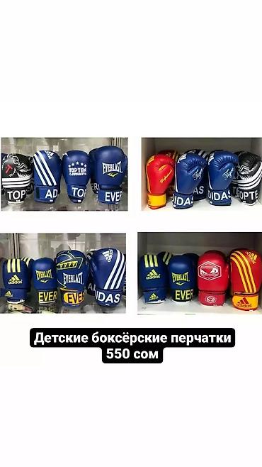 Перчатки: Боксеркие перчатки боксерские перчатки детские боксеркие перчатки для — 5