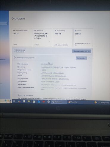 Ноутбуки: Ноутбук, HP, 16 ГБ ОЗУ, Intel Core i7, 15.6 ", Б/у, Для несложных задач, память SSD — 11