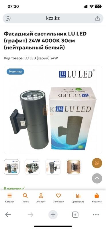 направляющие лампы: Фасадный светильник LU LED (графит), нейтральный белый свет