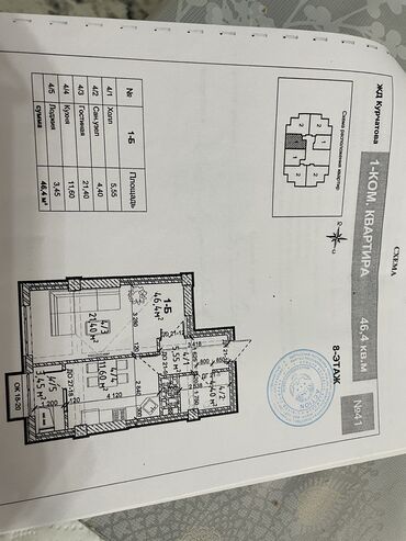 разделитель комнаты: 1 комната, 46 м², Элитка, 8 этаж, ПСО (под самоотделку)