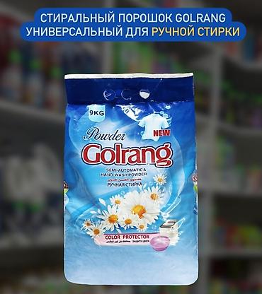 немецкие товары: Средство для стирки: Порошок — 5