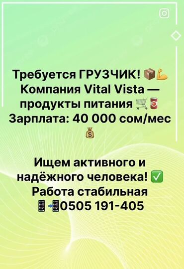 Грузчики: Грузчик