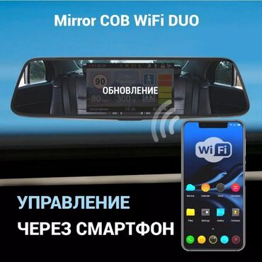 матиз тюнинг: Видеорегистратор с сигнатурным радар-детектором X-CAN Mirror COB WiFi