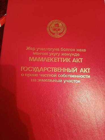 за сотку: 6 соток, Для строительства, Красная книга — 1
