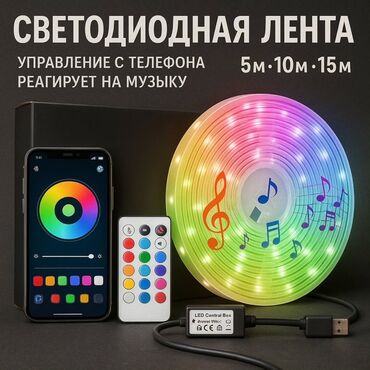 пульт для телевизора самсунг: 💡 СВЕТОДИОДНАЯ ЛЕНТА 5м / 10м / 15м 🎵 Реагирует на музыку •