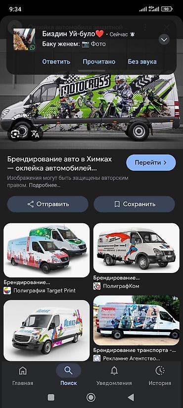 Другие автоуслуги: Реклама без ии. Тонировка авто.(люмар, америка,корея) Оклейка кузова — 23