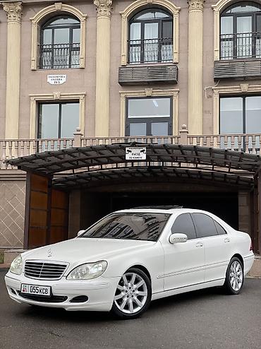 Mercedes-Benz: Mercedes-Benz S-Class: 2005 г., 3.7 л, Автомат, Бензин, Седан — 1