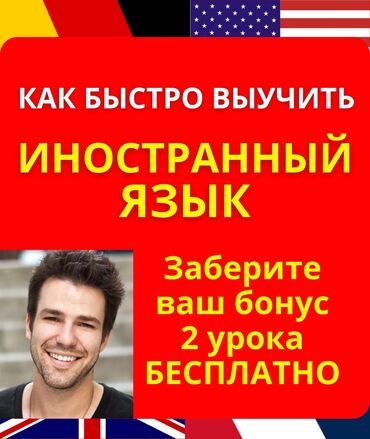 репетитор по корейскому: Языковые курсы | Английский, Испанский, Итальянский | Для взрослых, Для детей