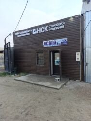 прайекти дом: Страховые услуги ЕНСК КЫРГЫЗСТАН КАЗАХСТАН РОССИЯ - Оформление полиса